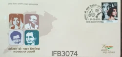 India 2023 Parbati Ghose Legends of Odisha FDC Patna Cancelled IFB03074