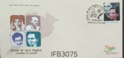 India 2023 Kantakabi Lakshmikanta Mohapatra Legends of Odisha FDC Patna Cancelled IFB03075