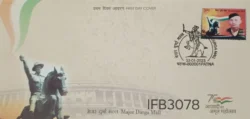 India 2023 Major Durga Mall Army FDC Patna Cancelled IFB03078