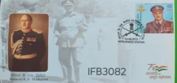India 2023 General K. S.Thimayya FDC Patna Cancelled IFB03082
