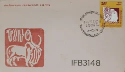 India 1974 19th International Dairy Congress FDC Calcutta Cancelled IFB03148