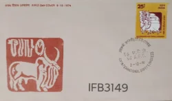 India 1974 19th International Dairy Congress FDC 56 A.P.O. Cancelled IFB03149