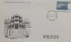 India 1974 Bhagwan Mahavira 2500th Nirvana Anniversary Jainism FDC 56 A.P.O. Cancelled IFB03155