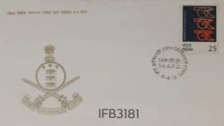 India 1975 Army Ordnance Corps Bicentenary FDC 56 A.P.O. Cancelled IFB03181