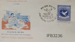 India 1973 Army Postal Service Corps First Anniversary FDC Madras Cancelled IFB03236