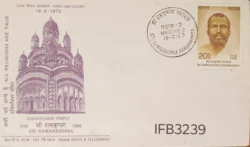 India 1973 Sri Ramkrishna Paramahansa Hinduism Spirituality FDC Madras Cancelled IFB03239
