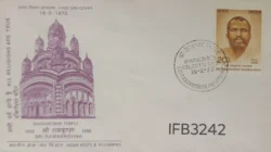 India 1973 Sri Ramkrishna Paramahansa Hinduism Spirituality FDC Calcutta Cancelled IFB03242