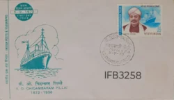 India 1972 V.O.Chidambaram Pillai Freedom Fighter FDC Calcutta Cancelled IFB03258
