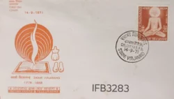 India 1971 Swami Virjanand Arya Samay Hinduism FDC Calcutta Cancelled IFB03283