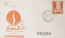 India 1971 Swami Virjanand Arya Samay Hinduism FDC Kanpur Cancelled IFB03284