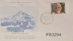India 1971 Sri Ramana Maharshi Hinduism Sage FDC Kanpur Cancelled IFB03294