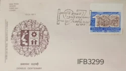 India 1970 Census Centenary FDC Kanpur Cancelled IFB03299