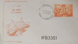 India 1970 Sant Namdeo Hinduism Saint FDC Madras Cancelled IFB03351