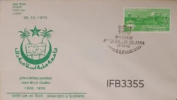 India 1970 Jamia Millia Islamia University FDC Calcutta Cancelled IFB03355