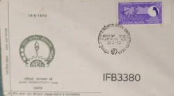 India 1970 Asian Productivity Year FDC Kanpur Cancelled IFB03380