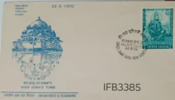 India 1970 Sher Shah Suri Tomb Monument King FDC Calcutta Cancelled IFB03385