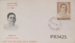 India 1965 Chittaranjan Das Deshbandhu Freedom Fighter FDC Calcutta Cancelled IFB03425