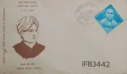 India 1966 Swami Rama Tirtha Hinduism FDC Calcutta Cancelled IFB03442