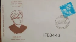 India 1966 Swami Rama Tirtha Hinduism FDC Bangalore Cancelled IFB03443