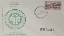India 1966 Allahabad High Court Centenary Judiciary FDC Bangalore Cancelled IFB03447