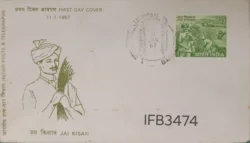 India 1967 Jai Kisan Agriculture FDC Bangalore Cancelled IFB03474