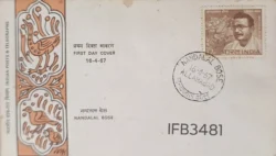 India 1967 Nandlal Bose Artist FDC Allahabad Cancelled IFB03481