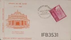 India 1969 Jallianwala Bagh 50th Anniversary Freedom Struggle FDC Lucknow Cancelled IFB03531