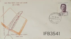 India 1968 Maxim Gorey Writer FDC Calcutta Cancelled IFB03541