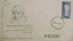 India 1969 Sadhu Vaswani Educationist FDC Bombay Cancelled IFB03561