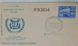 India 1969 UN Inter Government Maritime Consultative Organisation FDC Kanpur Cancelled IFB03614
