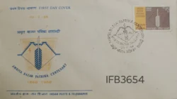 India 1968 Amrita Bazar Patrika Centenary Newspaper FDC Amrita Bazar Calcutta Cancelled IFB03654
