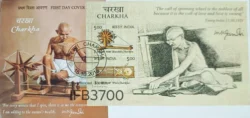 India 2015 Mahatma Gandhi Charkha FDC with Miniature sheet tied and Hyderabad Cancelled IFB03700