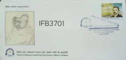 India 2015 Tribute to Mahatma Gandhi by Civil Services Officer's Institute FDC New Delhi Cancelled IFB03701