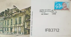 India 1981 Heinrich Von Stephan UPU FDC Bombay Cancelled IFB03712