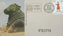 India 1977 Inpex 77 Seal of Gangas Special Cover Bangalore Cancelled IFB03719