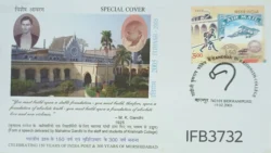 India 2005 Celebrating 150th Years of India Post and 300 years of Murshidabad Special Cover Berhampore Cancelled IFB03732