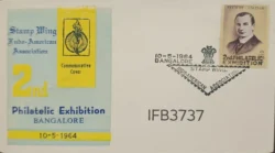 India 1964 Indo American Association 2nd Philatelic Exhibition Ashoka Emblem Special Cover Bangalore Cancelled IFB03737