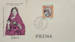 India 1975 Mahapex 75 Lady with Puja Thali Rose Special Cover Bombay Cancelled IFB03744