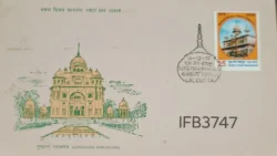 India 1975 Guru Teg Bahadur Gurdwara Rakabganj Sikhism FDC Calcutta Cancelled IFB03747