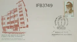 India 1983 10th Conference of the Confederation of Asian and Pacific Accountants Special Cover New Delhi Cancelled IFB03749