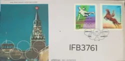 India 1980 22nd Olympic Games Moscow 2v FDC Bombay Cancelled IFB03761