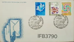 India 1974 Union Postal Universelle UPU 3v FDC New Delhi Cancelled IFB03790