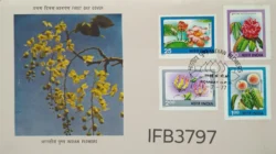 India 1977 Indian Flowers 4v FDC Bombay Cancelled IFB03797
