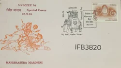 India 1976 MYSOPEX Mahishasura Mardini Jambu Savari Hinduism Special Cover Mysore Cancelled IFB03820