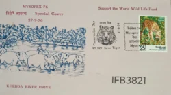 India 1976 MYSOPEX Khedda River Drive Elephant Special Cover Save Tiger Mysore Cancelled IFB03821