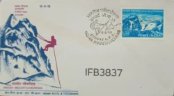 India 1973 Indian Mountaineering FDC Bombay Cancelled IFB03837