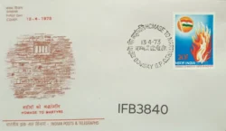 India 1973 Homage to Martyrs FDC Bombay Cancelled IFB03840
