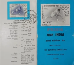 India 1972 20th Olympic Games Hockey Brochure Patna Cancelled IFB03856