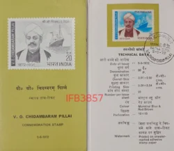India 1970 V.O.Chidambaram Pillai Brochure Patna Cancelled IFB03857