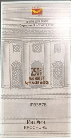 India 2019 250th Rajya Sabha Session Brochure without Stamp IFB03878